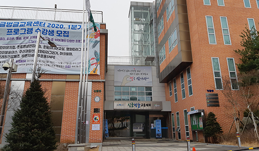 싱글벙글교육센터 이미지