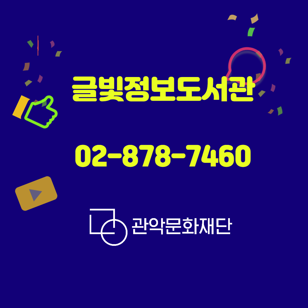 관악구 맘(MOM)대로 전자구독권(e-book,오디오북) DREAM~004