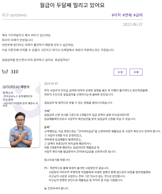 관악 문화도시 「2022 실패박람회」 재도전 상담소 '다시클리닉' 참여 안내004
