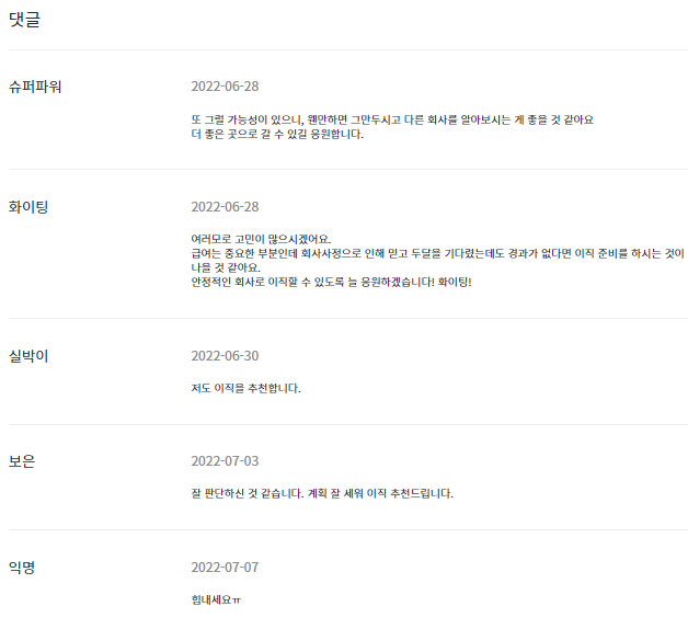 관악 문화도시 「2022 실패박람회」 재도전 상담소 '다시클리닉' 참여 안내005